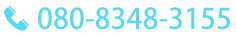 080-8348-3155