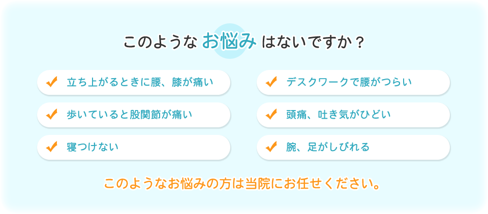 このようなお悩みはないですか？